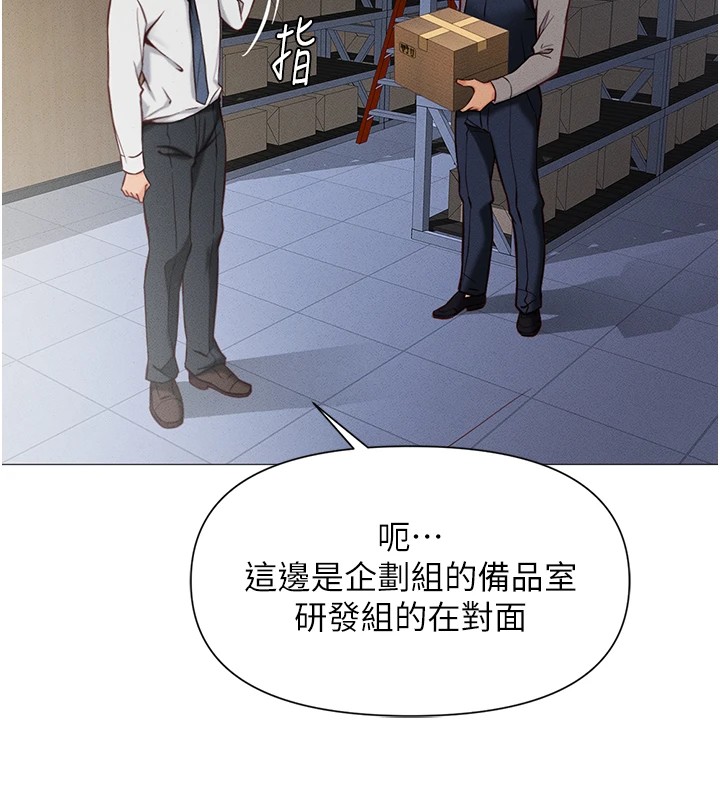 第1话-万年菜鸟得到脑波操纵系统!? - 第61.jpg页