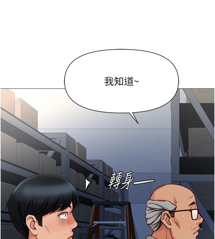 第1话-万年菜鸟得到脑波操纵系统!? - 第62.jpg页