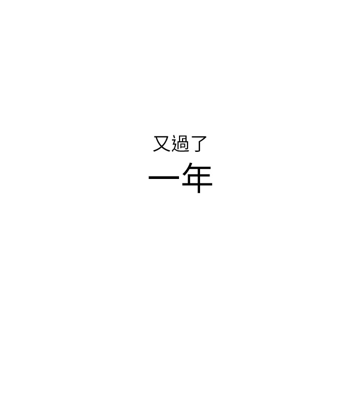 第1话-万年菜鸟得到脑波操纵系统!? - 第66.jpg页