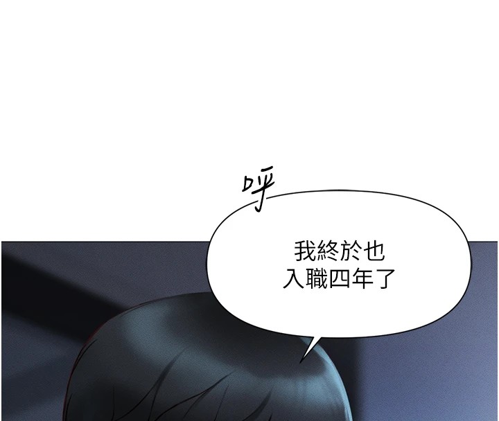 第1话-万年菜鸟得到脑波操纵系统!? - 第67.jpg页