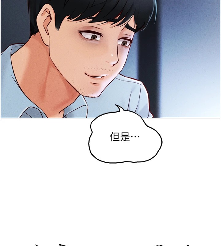 第1话-万年菜鸟得到脑波操纵系统!? - 第68.jpg页