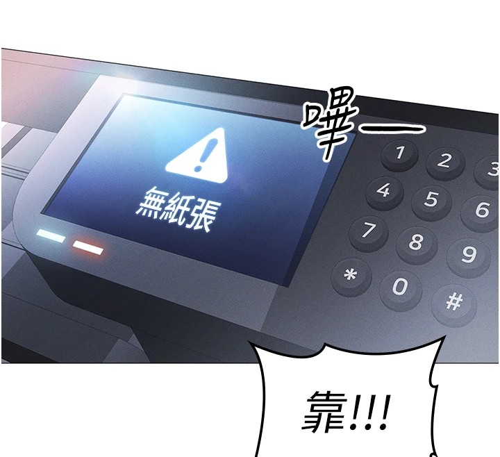 第1话-万年菜鸟得到脑波操纵系统!? - 第71.jpg页