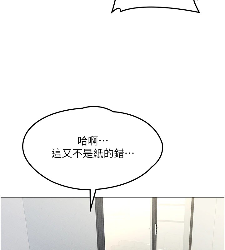 第1话-万年菜鸟得到脑波操纵系统!? - 第72.jpg页