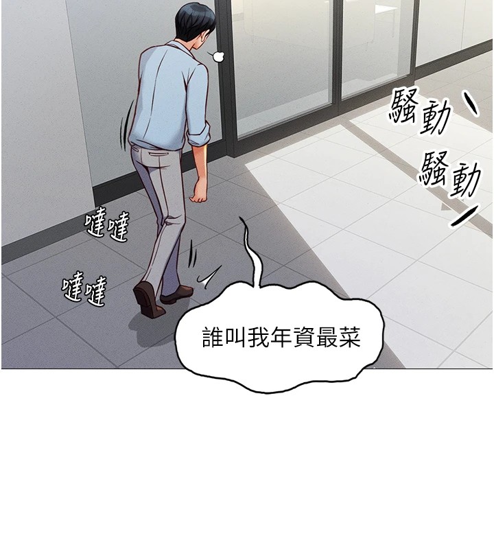 第1话-万年菜鸟得到脑波操纵系统!? - 第73.jpg页