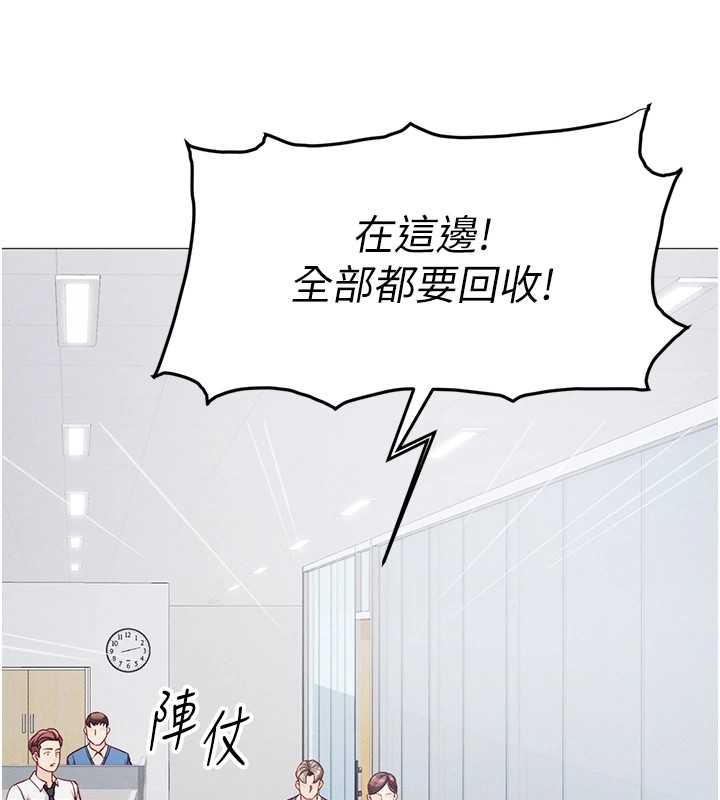 第1话-万年菜鸟得到脑波操纵系统!? - 第74.jpg页