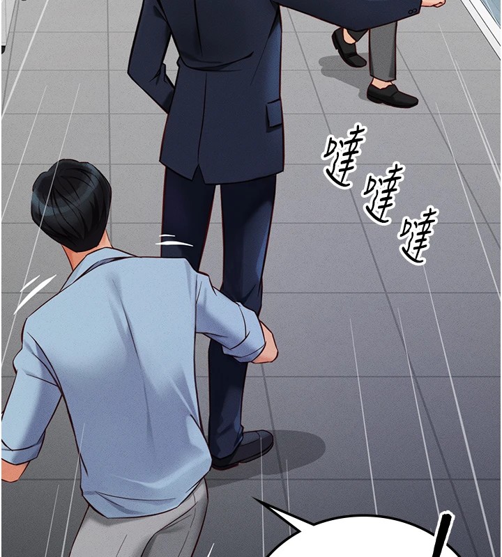 第1话-万年菜鸟得到脑波操纵系统!? - 第76.jpg页