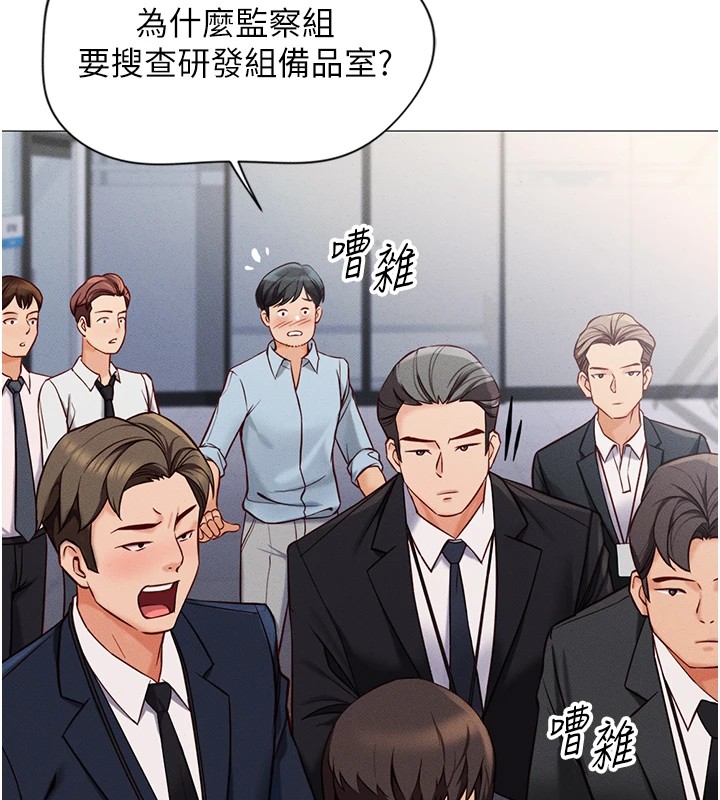第1话-万年菜鸟得到脑波操纵系统!? - 第78.jpg页