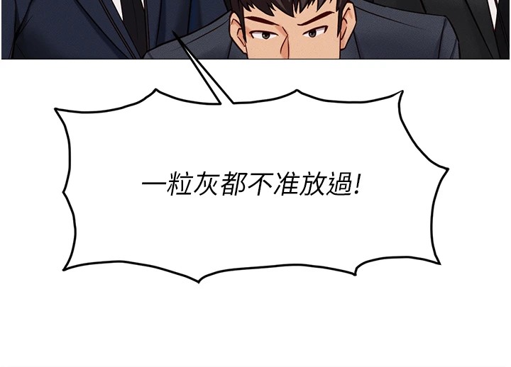 第1话-万年菜鸟得到脑波操纵系统!? - 第79.jpg页