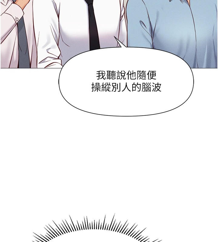 第1话-万年菜鸟得到脑波操纵系统!? - 第81.jpg页