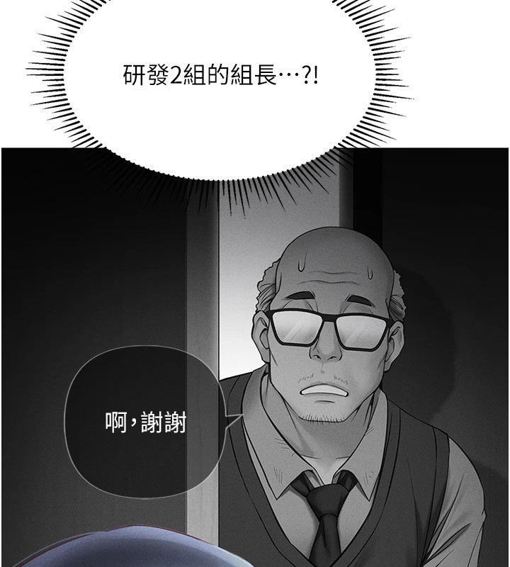 第1话-万年菜鸟得到脑波操纵系统!? - 第82.jpg页