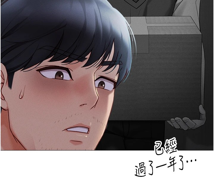 第1话-万年菜鸟得到脑波操纵系统!? - 第83.jpg页