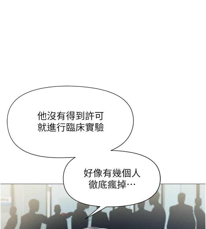 第1话-万年菜鸟得到脑波操纵系统!? - 第84.jpg页