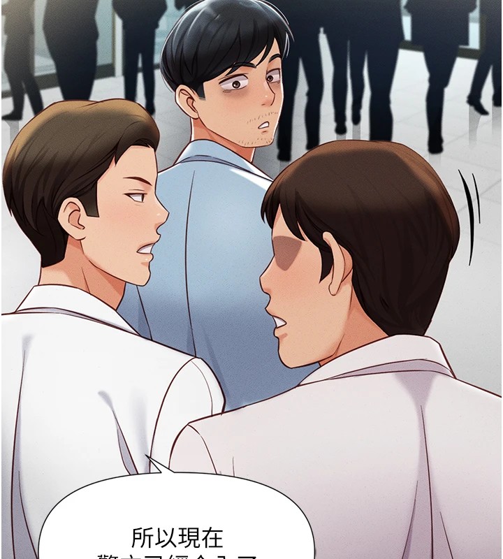 第1话-万年菜鸟得到脑波操纵系统!? - 第85.jpg页