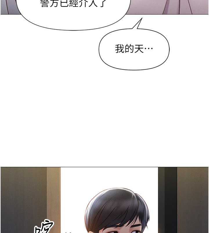 第1话-万年菜鸟得到脑波操纵系统!? - 第86.jpg页