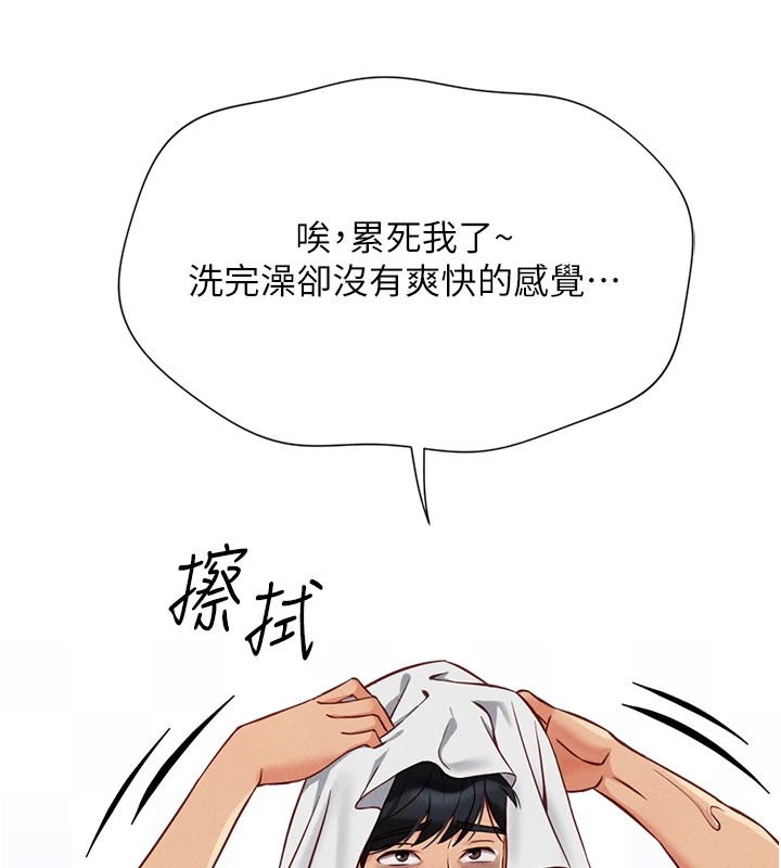 第1话-万年菜鸟得到脑波操纵系统!? - 第97.jpg页