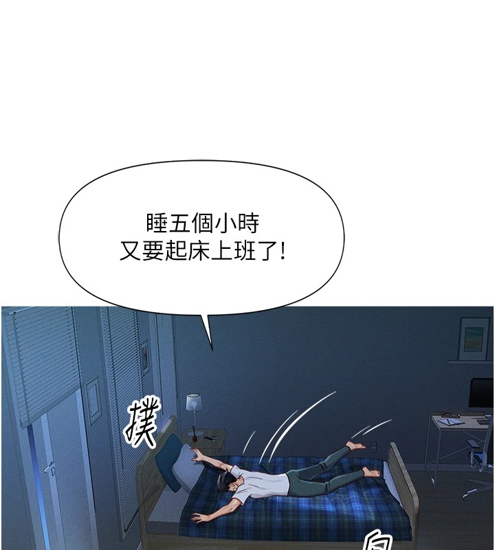 第1话-万年菜鸟得到脑波操纵系统!? - 第100.jpg页