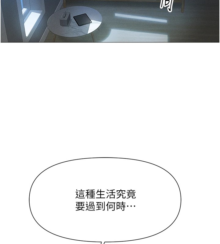 第1话-万年菜鸟得到脑波操纵系统!? - 第101.jpg页