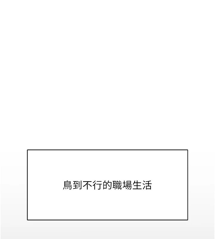 第1话-万年菜鸟得到脑波操纵系统!? - 第106.jpg页