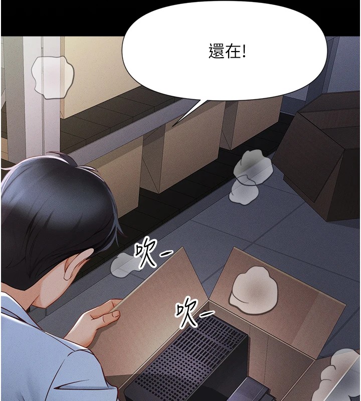 第1话-万年菜鸟得到脑波操纵系统!? - 第109.jpg页