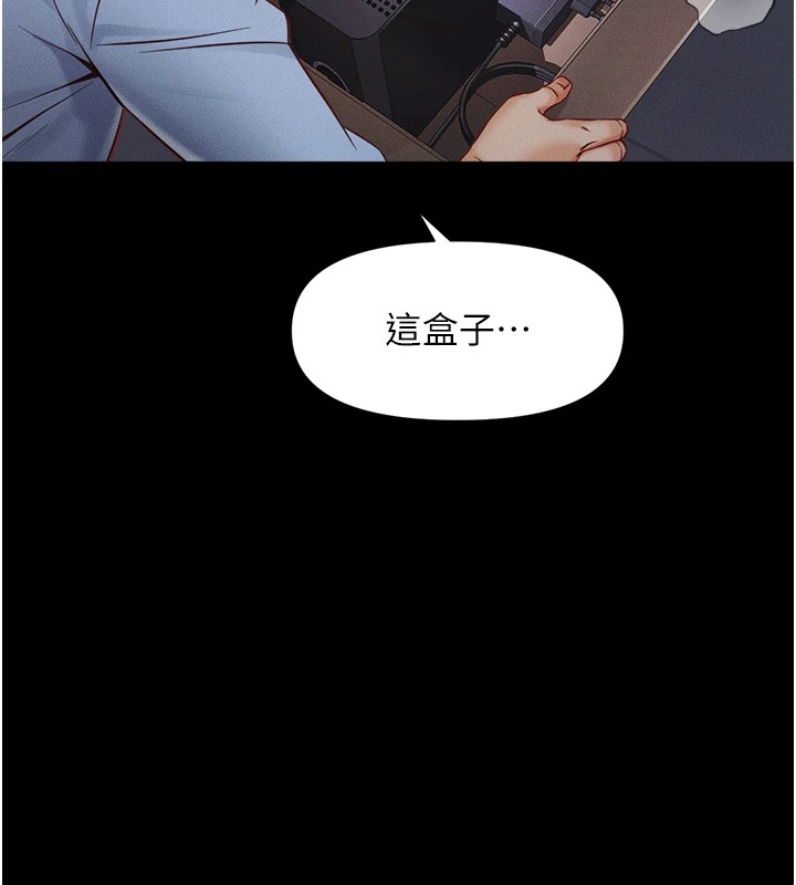 第1话-万年菜鸟得到脑波操纵系统!? - 第110.jpg页