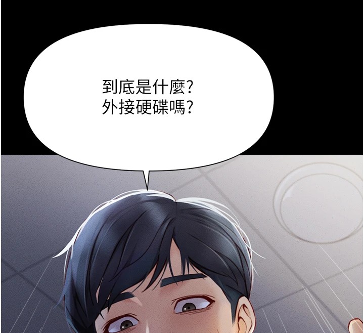 第1话-万年菜鸟得到脑波操纵系统!? - 第111.jpg页