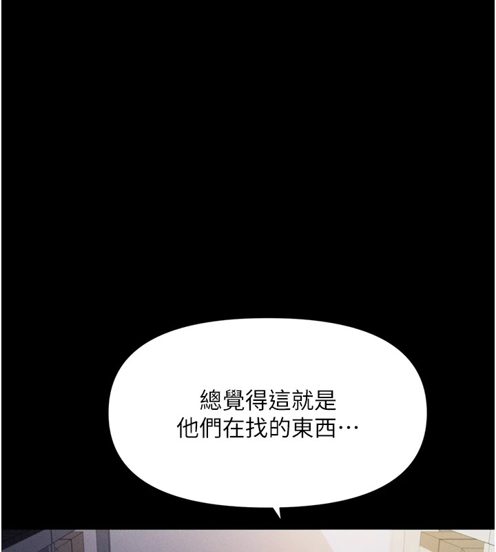第1话-万年菜鸟得到脑波操纵系统!? - 第113.jpg页