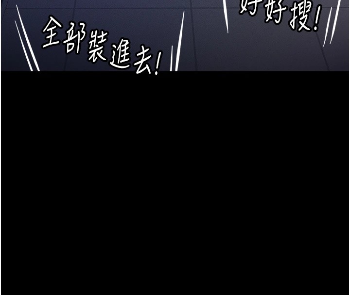 第1话-万年菜鸟得到脑波操纵系统!? - 第115.jpg页