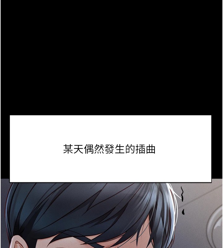 第1话-万年菜鸟得到脑波操纵系统!? - 第116.jpg页