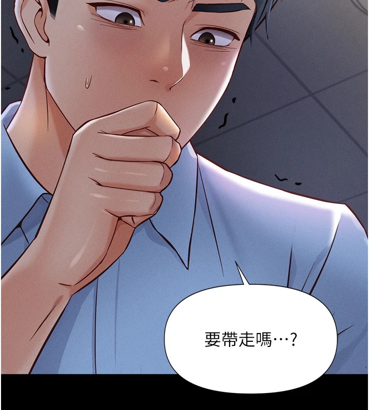 第1话-万年菜鸟得到脑波操纵系统!? - 第117.jpg页