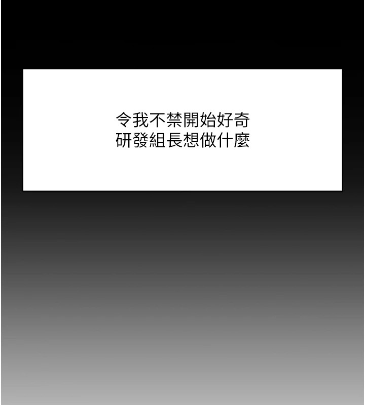 第1话-万年菜鸟得到脑波操纵系统!? - 第118.jpg页