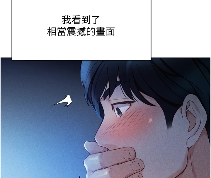 第1话-万年菜鸟得到脑波操纵系统!? - 第123.jpg页