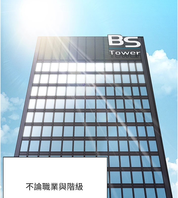 第1话-万年菜鸟得到脑波操纵系统!? - 第128.jpg页