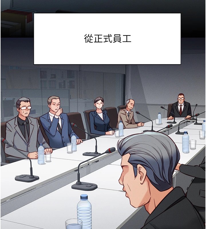第1话-万年菜鸟得到脑波操纵系统!? - 第130.jpg页