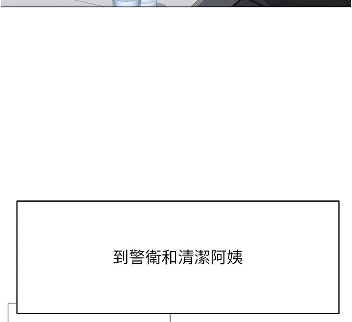 第1话-万年菜鸟得到脑波操纵系统!? - 第131.jpg页