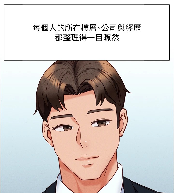 第1话-万年菜鸟得到脑波操纵系统!? - 第133.jpg页