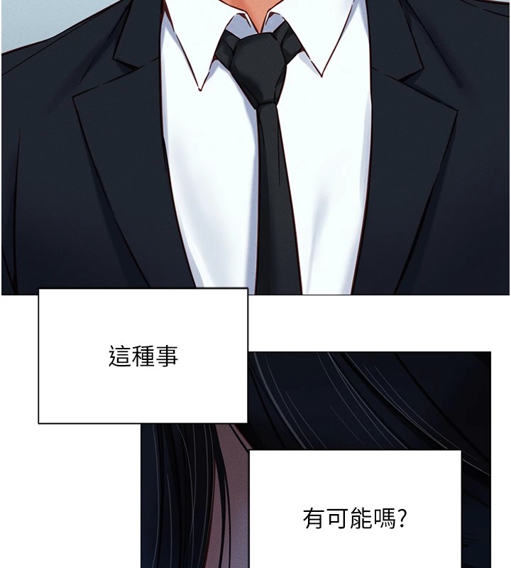 第1话-万年菜鸟得到脑波操纵系统!? - 第134.jpg页