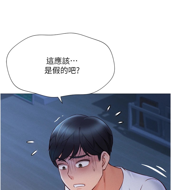 第1话-万年菜鸟得到脑波操纵系统!? - 第137.jpg页