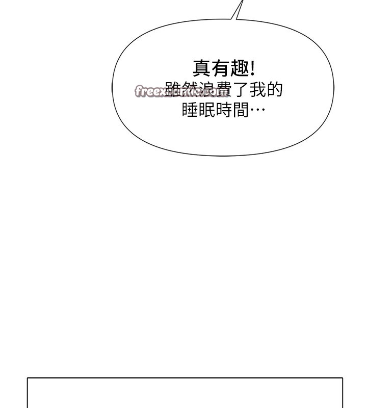 第1话-万年菜鸟得到脑波操纵系统!? - 第150.jpg页