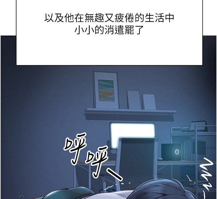 第1话-万年菜鸟得到脑波操纵系统!? - 第151.jpg页