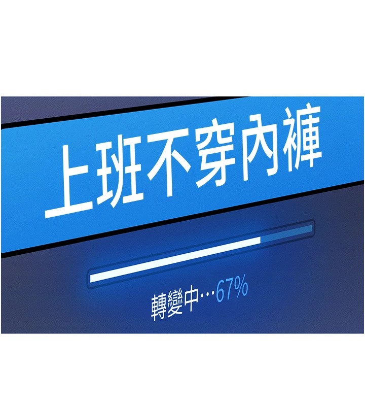 第1话-万年菜鸟得到脑波操纵系统!? - 第153.jpg页