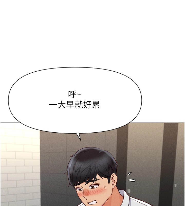 第1话-万年菜鸟得到脑波操纵系统!? - 第164.jpg页