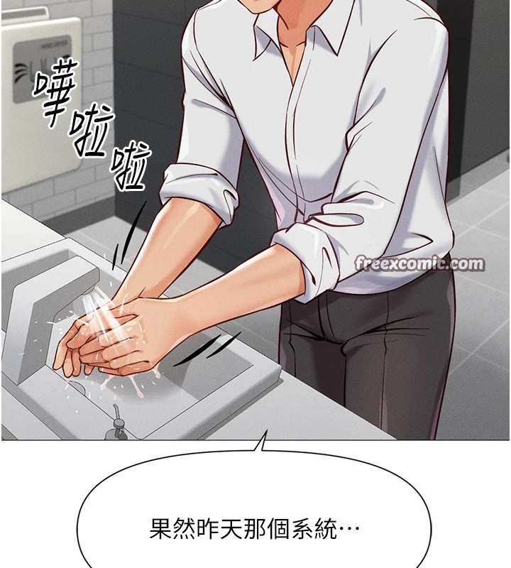 第1话-万年菜鸟得到脑波操纵系统!? - 第165.jpg页