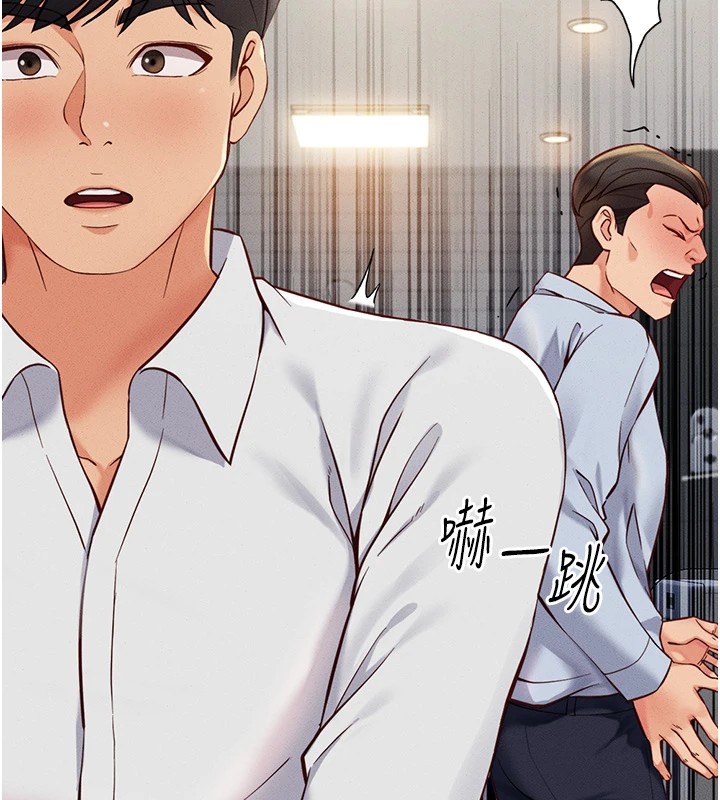 第1话-万年菜鸟得到脑波操纵系统!? - 第168.jpg页