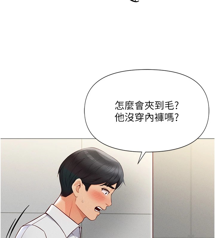 第1话-万年菜鸟得到脑波操纵系统!? - 第173.jpg页