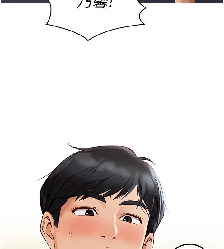 第1话-万年菜鸟得到脑波操纵系统!? - 第182.jpg页