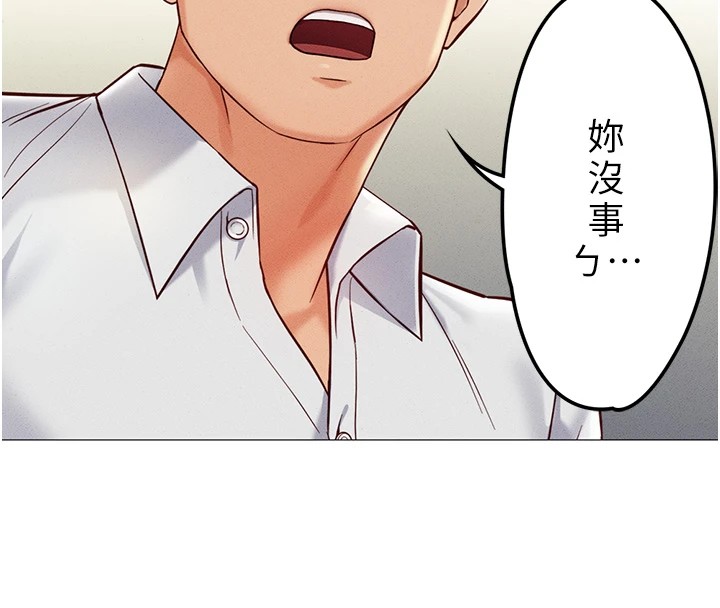 第1话-万年菜鸟得到脑波操纵系统!? - 第183.jpg页