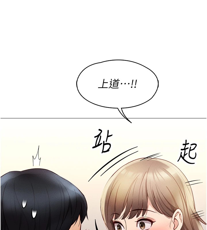 第1话-万年菜鸟得到脑波操纵系统!? - 第188.jpg页