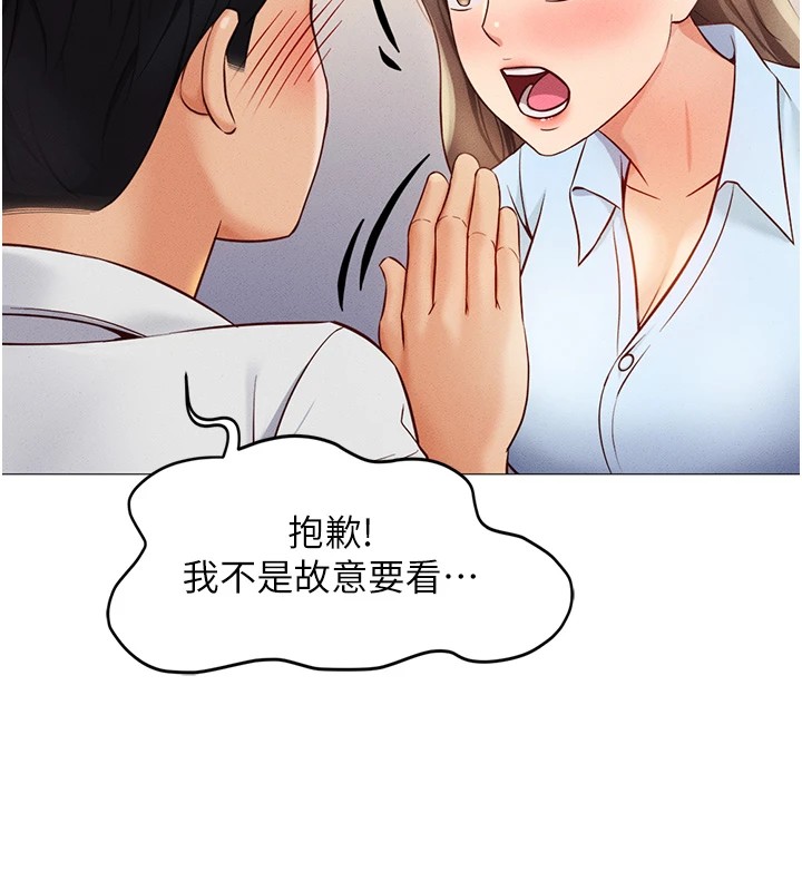 第1话-万年菜鸟得到脑波操纵系统!? - 第189.jpg页