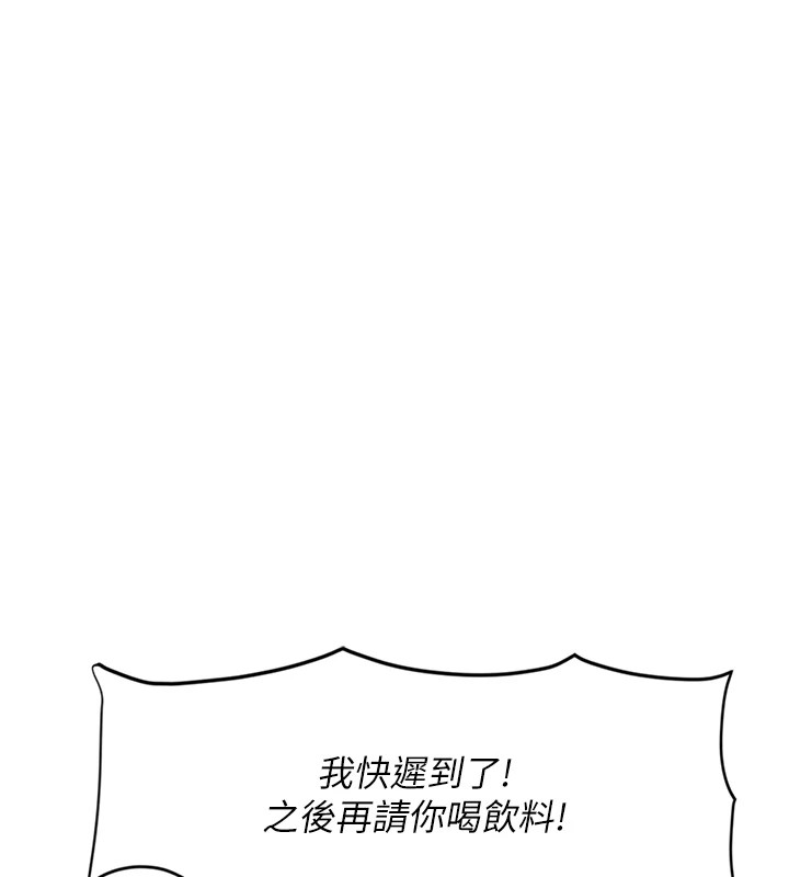 第1话-万年菜鸟得到脑波操纵系统!? - 第192.jpg页