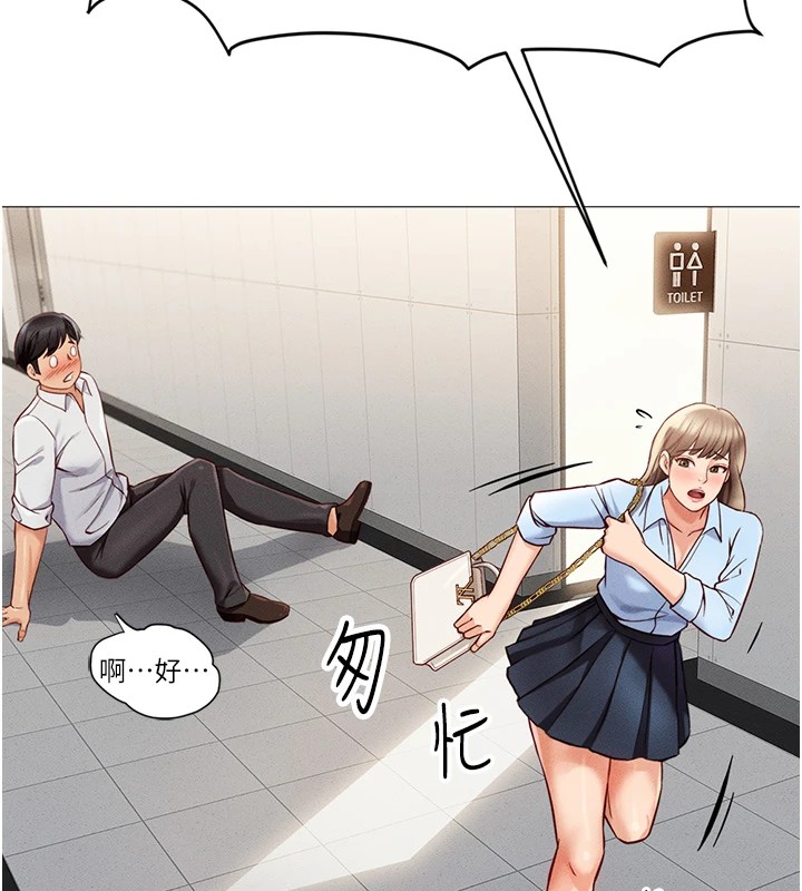 第1话-万年菜鸟得到脑波操纵系统!? - 第193.jpg页